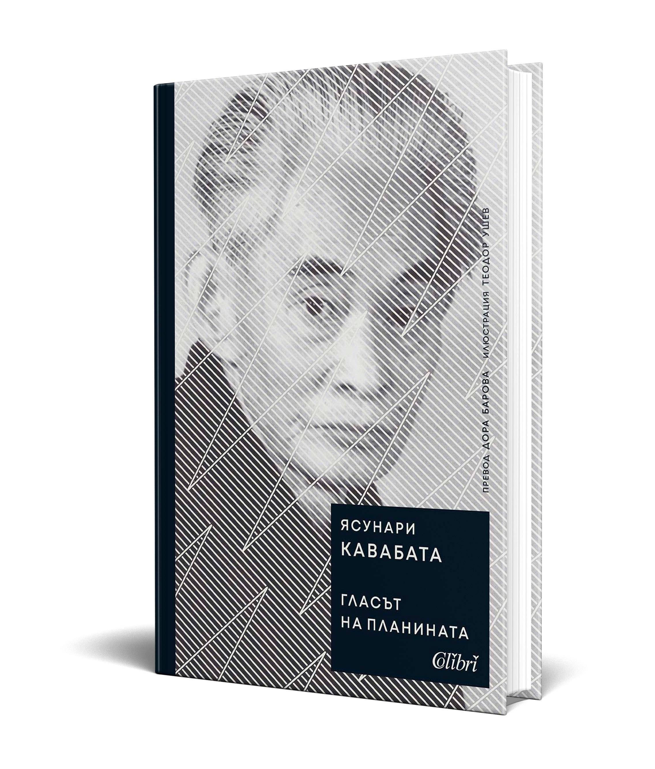 Ново издание на 